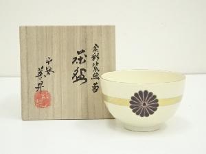 京焼　山岡善昇造　金彩紫絵菊茶碗（共箱）